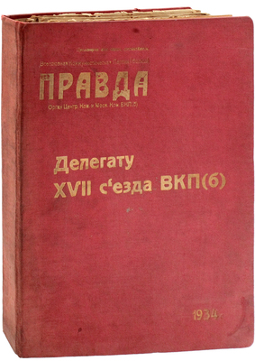 Правда. [Газета]. 1934. № 25–42. М., 1934.